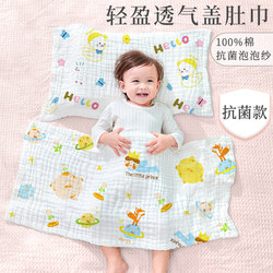 Newborn Baby Blanket for Outdoor Use, Belly Protection, Car Blanket, Baby Gauze Cover, Blanket, Belly Cover, Thin Blanket, Air Conditioning Blanket