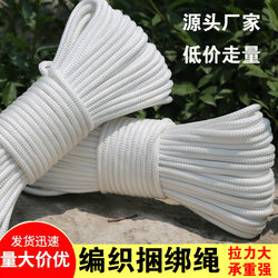 Rope, Nylon Rope, Tarpaulin Rope, Greenhouse Rope, Binding Rope, Sun-Drying Rope, Curtain Pull Rope, Clothesline, Cattle Tether, Wear-Resistant Truck Rope