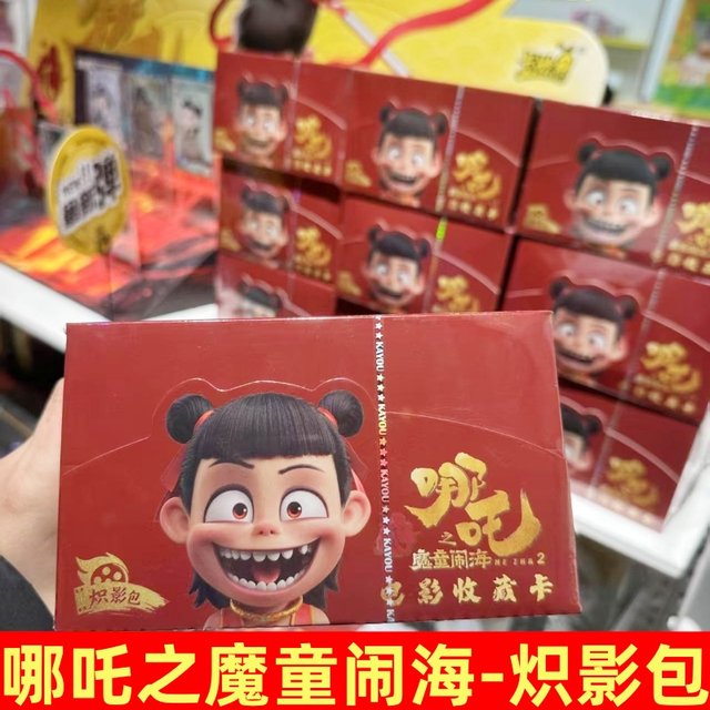 Card Game Nezha: The Devil Child’s Naughty Sea Movie Collection Card Chi Shadow Pack Whole Box Nezha 2 Card Blind Box Peripheral Card Card