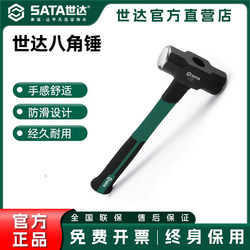 Shida Hammer, Octagonal Hammer, Tool for Breaking Walls, Sledgehammer, Hand Hammer, 4-Pound Ultra-Hard Large Iron Hammer, Masonry Hammer Tool