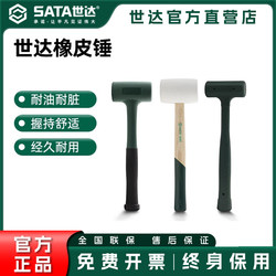 Shida Rubber Hammer, Rubber Mallet, Large Rubber Hammer for Tile and Plastic Installation, Large Solid Rubber Hammer for Floor Tile Striking