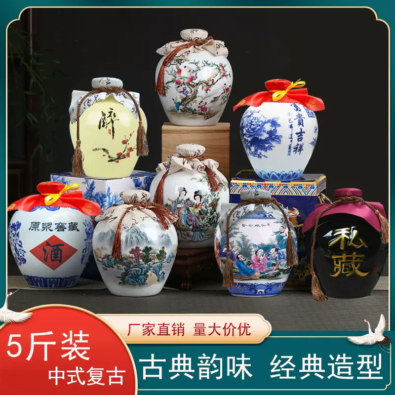 2斤青花瓷酒瓶景德手工陶瓷酒瓶古風白酒空瓶青花八仙酒壺家用酒瓶禮盒裝