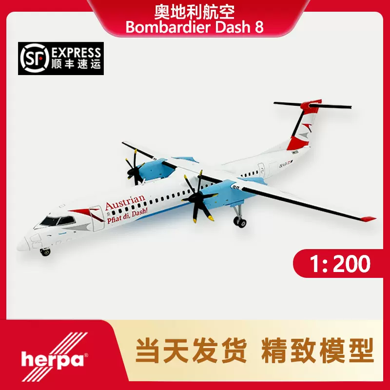 ヘルパ herpa 1/200 IL-62M AIR KORYO 高麗航空