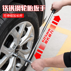 Imported Shida Car Tire Wrench Set for Tire Replacement, Labor-Saving Cross Wrench Tool Set for Tire Removal