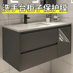 Waterproof Sticker for Sink Renovation, Bathroom Countertop, Bathroom Cabinet, Toilet Washbasin Protective Film