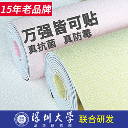 [Super Antibacterial] Special Wallpaper for Dusty Walls, Self-Adhesive, Waterproof, Moisture-Proof, Mildew-Proof, Wallpaper for Unfinished Walls, Wall Stickers