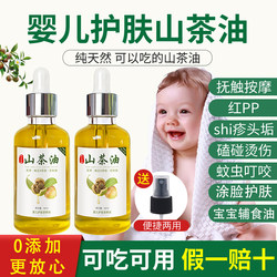 Pure Natural Camellia Oil, Baby-Specific Care Oil, Pregnant Women's Massage Essential Oil, Baby Skin Care Tea Seed Oil, Farm-Made Self-Pressed