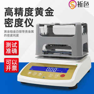 
High-precision electronic gold density meter purity K number detector silver platinum precious metal density purity content