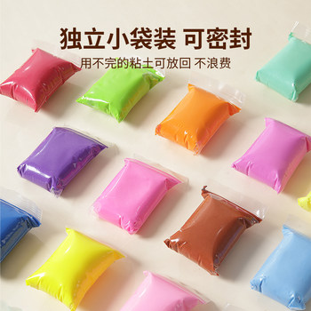 Ultra-light clay colored clay for children non-toxic handmade clay