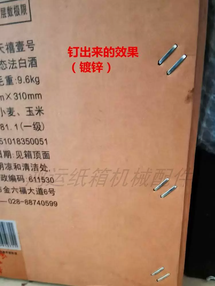 纸箱专用镀铜钉17号18号钉线优质扁丝盐雾测试不生锈天津镀锌白色-Taobao