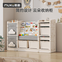 Muku Kidsren's Toy Storage Rack Household Baby Products Feeding Table Storage Cabinet Baby Storage and Organization Box Storage