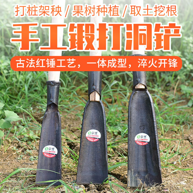 Handmade forging pit artifacts to dig electric pole cave tool ...