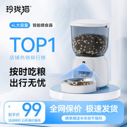 Linglong Cat Automatic Cat Feeder Pet Intelligent Feeding Automatic Timing and Quantitative Cat Food Dog Food Self-Service Feeder