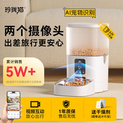 Linglong Cat Automatic Feeder Dual-Camera Smart Dog Feeder Timed and Quantitative Cat Food Dispenser Remote Visual