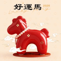 2026 Year of the Horse Mascot Jingdezhen Ceramic Good Luck Horse Ornament Living Room Entrance Wine Cabinet Decoration New Year Gift