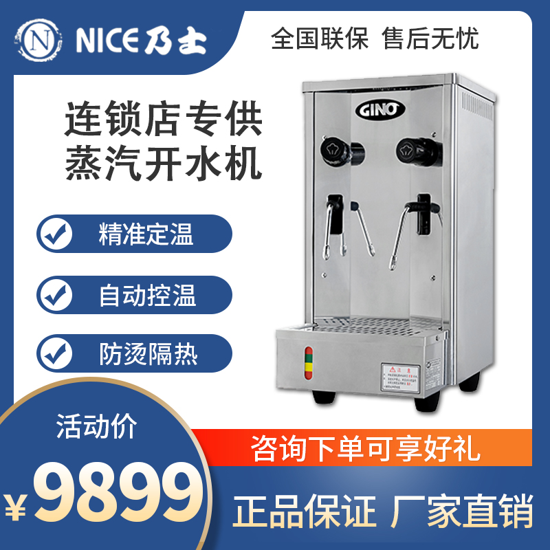 Gino steam water machine Taiwan GINO milk frother GEH400 fully automatic water  machine 420 commercial milk tea shop