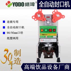 Kaiwei Sealing Machine K2590S Is a Fully Automatic Cup Sealing and Packaging Machine for Milk Tea Shops, Compatible with 90 Caliber, 95 Universal, and 88