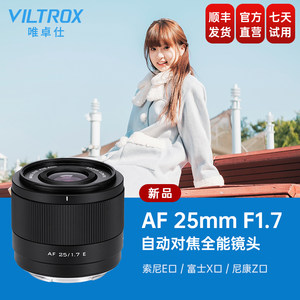 
Weizhuoshi 25mm F1.7 large aperture fixed focus automatic focus humanistic street sweeping lens X/E/Z port micro single camera