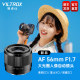 Weizhuoshi 56mm F1.7 large aperture fixed focus autofocus portrait lens E/Z/X bayonet micro single camera