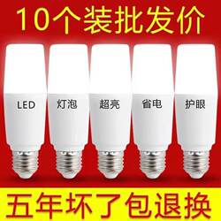 Led Light Bulb Energy-Saving Energy-Saving Lamp Super Bright Cylindrical Eye Protection White Light Household Screw E27 Chandelier Lighting