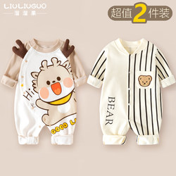 2 Sets of 0-36 Month Baby Clothes for Spring, Autumn and Summer, Newborn Baby Jumpsuits, Newborn Full-Month Outing Pure Cotton Spring Clothes