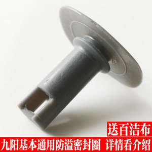 
Suitable for Joyoung rice cooker 40FZ815/816/FZ820/50FZ821/F561 anti-overflow sealing rubber ring accessories
