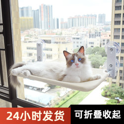 Cat Hammock, Cat Winter Warm Bed, Cat Nest for Windowsill, Sunbathing Suction Cup Hanging Bed, Balcony Glass Pet Cat Bed