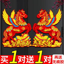 2026 Year of the Horse Zodiac Door Stickers 3D Flocked Heavenly Official Blessing Couplets Cartoon Horse New Style Spring Festival New Year Decoration
