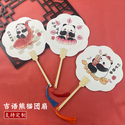 Chinese-Style Panda Fan with Calligraphy, Auspicious Words, Round Fan, Hanfu, Photo Props, Cultural and Creative Fruit Cartoon Fan