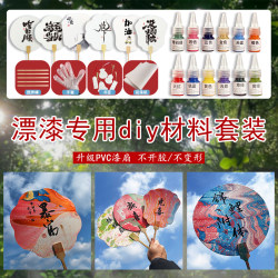 Paint Fan Set for Children Beginners DIY Making Round Fan, Special Fan for Lacquer Painting, Complete Material Package, Water-Dipping Lacquer Fan