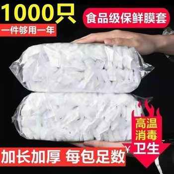 
Disposable plastic wrap cover for kitchen special household freshness bag with elastic security set bowl leftovers shower hat type
