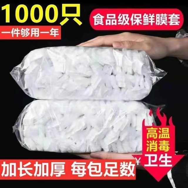 
Disposable plastic wrap cover for kitchen special household freshness bag with elastic security set bowl leftovers shower hat type