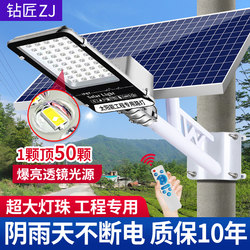 Street Light, Solar Outdoor Light, Rural Household Garden Light, Strong Light, Super Bright, High-Power Lighting Lamp with Pole