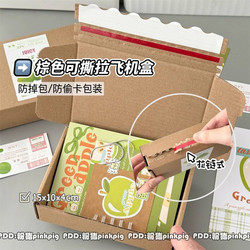 ins Brown Zippered Airplane Boxes for Shipping, Packaging Materials, Anti-Theft, Anti-Mispackaging, Dustproof, Shockproof Packaging Boxes