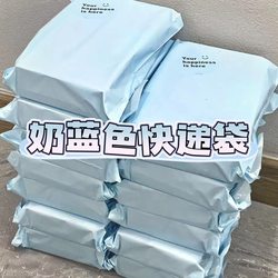 Thickened Milk Blue High-Quality Packaging Material, Airplane Box Packaging, Packing Bag, Shipping Courier Bag, Waterproof Bag