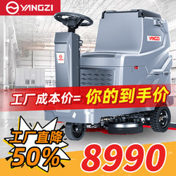 Yangzi Industrial Ride-On Floor Scrubber Commercial Sweeper Cleaning Machine for Factory Workshop Hospital Property Mall Garage