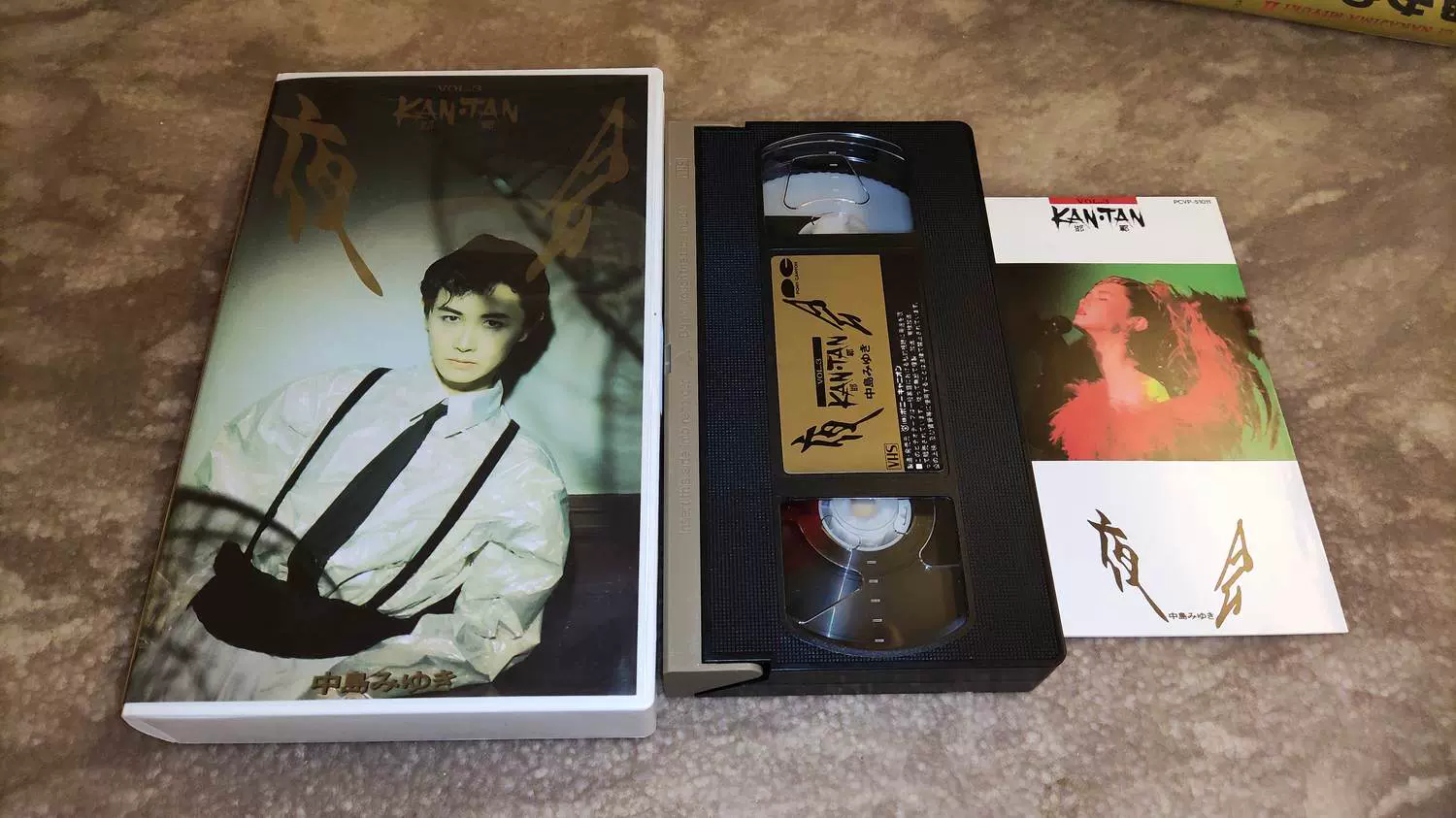 中島みゆき 夜会 VOL.3 KAN・TAN 邯鄲 ☆中古DVD☆冊子無し 中島みゆき