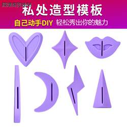 Pubic Hair Trimmer, Hair Shaping and Thinning Tool, Male and Female Private Area Styling Template, Pubic Hair Trimmer, Manual Shaver