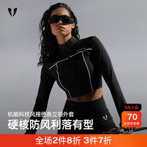 
Vest line sports fitness jacket women's short stand collar outdoor running professional training clothes casual versatile tops