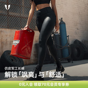 
Vest line sports fitness overalls outdoor running tight trousers women's high waist slimming yoga leather pants 2025 new style
