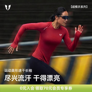 
Vest line sports fitness clothing long-sleeved T-shirt outdoor running red top tight training clothing women's autumn and winter new style