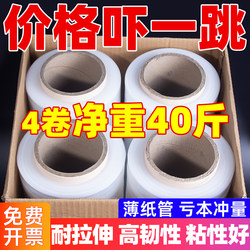 Stretch Film Packaging Film 50cm Industrial Stretch Film Protective Film Plastic Film Packaging Film Pe Wrap Film
