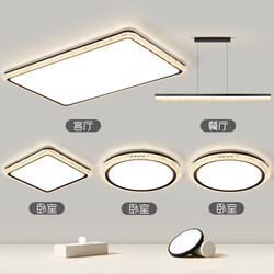 Italian-Style Living Room Main Light, Modern and Simple, Eye-Friendly Ceiling Light, 2026 New Model Lighting Fixtures, Whole House Package Set