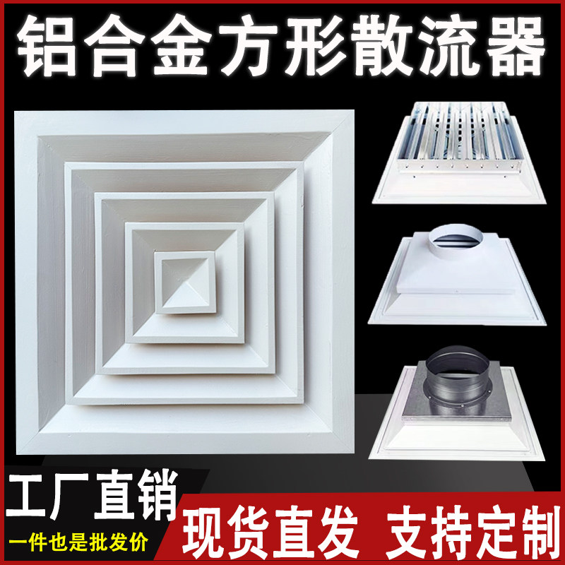 600x600 Aluminum Square Air Diffuser - Ceiling Vent