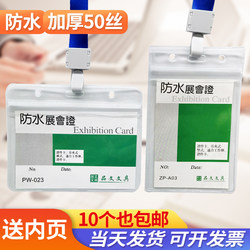 Soft Rubber Badge Holder with Lanyard, Thick Protective Card Holder for Work Id, Transparent and Waterproof