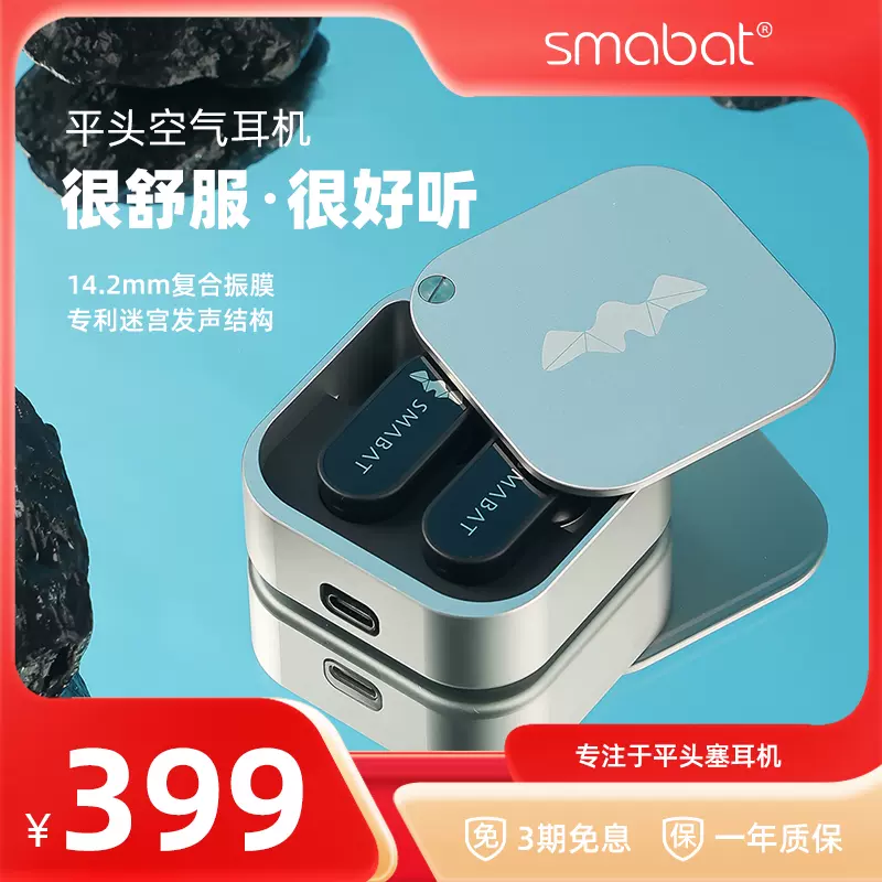 Smabat Tws S2 小蝙蝠smabat气传导耳机蓝牙真无线空气TWS 舒适不