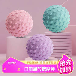 Fascia Ball Foot Massage, Back Muscle Relaxation, Yoga, Shoulder, Neck and Leg Fitness, Peanut Arch Practical Gadget