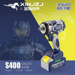 Star Ride Armor New Model S400 Rechargeable Brushless Electric Wrench High Torque Hollow Shaft Woodworking and Construction Air Impact Wrench