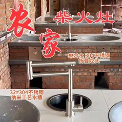 Rural Firewood Stove Special Drain Basin Nano Round Sink Single Tank 304 Stainless Steel Foldableing Single Cold Water Faucet