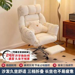 Computer Chair, Comfortable Gaming Chair, Home Lazy Leisure Chair, Dormitory Ergonomic Reclining Chair, Can Lie down and Sleep, Desk Chair